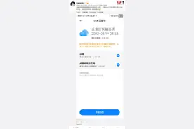 小米手机正式支持一键微信聊天记录云备份图片