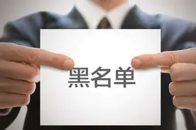 贷款这6种“黑名单”，该如何消除？图片