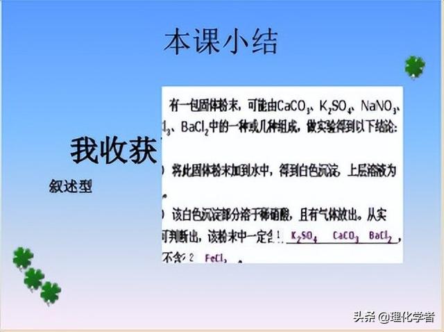 初中化学方程式及其相关知识点总结和推断题解题方法及技巧