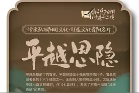 【画说阳明问道十二境③】平越思隐图片