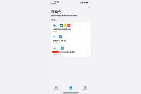 iPhone 充电设置动画图片