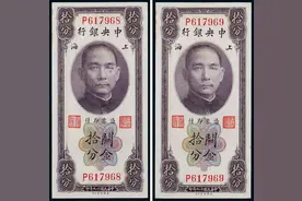 你了解民国纸币中的“关金券”吗？它的价值如何？图片