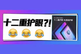 慎买！这款热销学习机：识题不准，监测不灵！图片