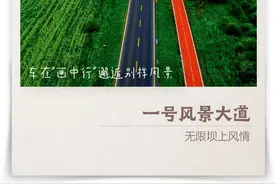 这么近 那么美 周末到河北（117） | 车在“画中行” 邂逅别样风景图片