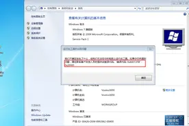 Windows 7无法升级到Windows 10的解决办法0x80072F8F图片