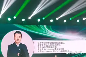 币圈诈骗之王BXH&CVNT王小彬又来了，韭菜们跟不跟！图片