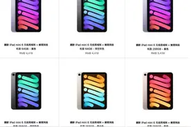 苹果翻新版 iPad mini 6 平板上架中国官网图片