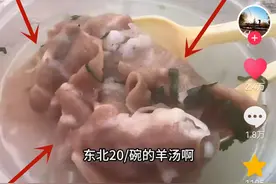 闹大了！20元羊汤事件后续，哈尔滨回应了，摊主摊事了，悔不当初图片