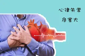 心律不齐，是什么心脏病？有没有危险？如何治疗？平时注意什么？图片