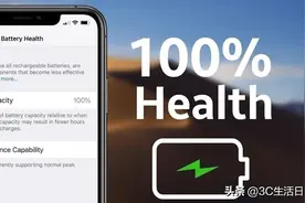 你都充错了！iPhone手机正确充电方式让你电池健康度 100%图片
