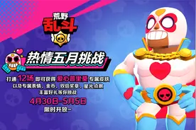 荒野乱斗-爱心普里莫限时登场！挑战赛来袭图片