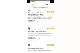 闲鱼验货宝检验问题不负责？律师：如出具不实鉴定需承担相应责任图片