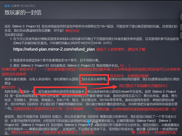 摊牌了，《Mirror2》真的不是一款“可以色色”的游戏