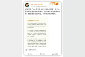 爱奇艺又双叒作妖，网友炸了图片