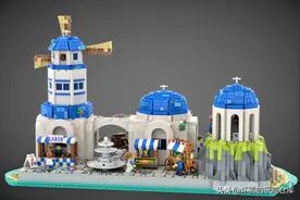 用乐高还原美景：乐高创意项目希腊圣托里尼分享图片