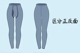 男生秋裤上的“小洞”，真是用来上厕所的？实际上我们都理解错了图片