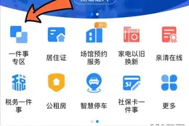 好消息！郑好办APP重启“医保一件事”部分事项办理图片