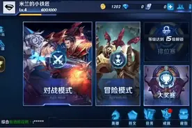 王者荣耀 八年来大厅界面的演变过程 看看你是在哪个版本入的坑图片