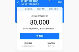 论大数据杀熟，我只服借呗图片