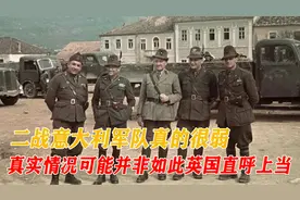 二战意大利军队真的很弱？真实情况可能并非如此，英国直呼上当图片