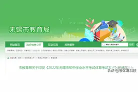 @中考生！中考体育共设4类项目？多市中考体育方案出炉图片