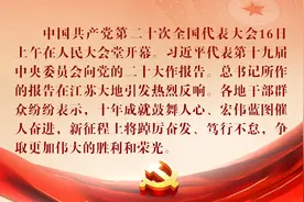 心潮澎湃、倍感振奋！聆听了党的二十大报告，江苏各界这样说……图片
