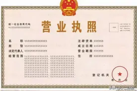 办理注册企业营业执照的流程有哪些？注册公司常见问题的延伸图片