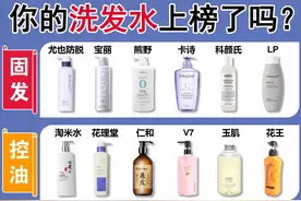 中国公认十大好用洗发水大曝光！国货排名第一 不要让洋货太嚣张图片