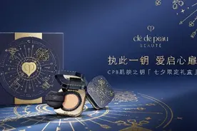 CPB肌肤之钥七夕限定礼盒浪漫来袭！图片