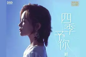 程响唱的《可能》，想做的事情都有可能做成。图片
