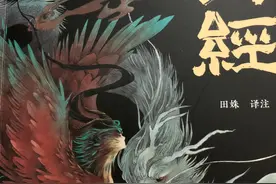 奇书《山海经》-南山一经图片