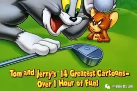 新《猫和老鼠》第二季全78集，英文发音，中文字幕，磨耳朵英语！图片