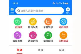 朗读大师APP-哪里想听读哪里图片