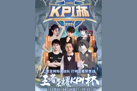 全网六大顶尖主播战队集结，听安率领花果山对决神鸡营，德华挺住图片