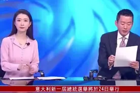 凤凰卫视新闻主播出演播事故！低头忍不住偷笑，网友却表示能理解图片