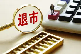 退市股连续3年盈利2000万以上，按照规定，今年恢复上市吗？图片