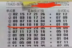 湖北大乐透1800万追加头奖票曝光！单票10注随机号中全国最高奖图片