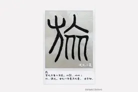 有趣的汉字之“旅”149｜你知道商周时期一个“旅”有多少人吗？图片