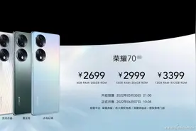 荣耀70系列正式发布，全系搭载IMX800，荣耀手机影像旗舰图片