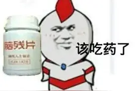 白天吃白片，吃完差点要命，服药不是儿戏，说明书大家都看了吗图片