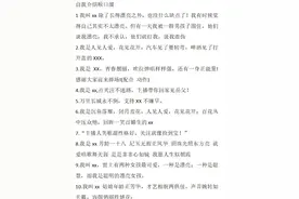游戏直播有什么话术图片