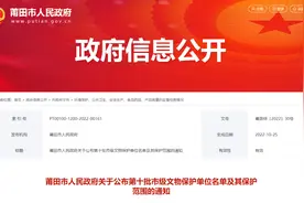 18处！莆田市政府最新公布图片