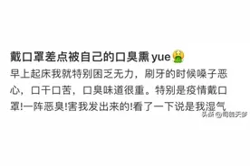 漱口水到底怎么选？我花了X万，top1居然是智商税？图片