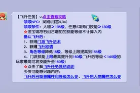 梦幻西游：109升级飞升129需要做什么准备图片