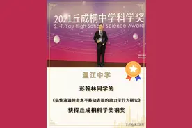 厉害了！温江学子再度吸引全球目光，斩获丘成桐中学科学奖！图片