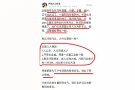 卢克文前脚在河南，后脚就插入台海危机图片