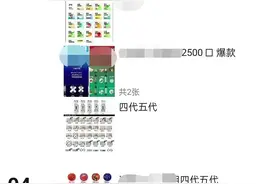 微信个人账号发布违禁品、仿冒品信息，投诉可封号图片