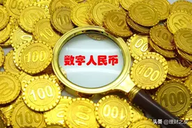 数字人民币使用教程：手把手教你玩转数字人民币图片