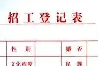 档案里没有招工登记表，就不能办理因病退休吗？图片