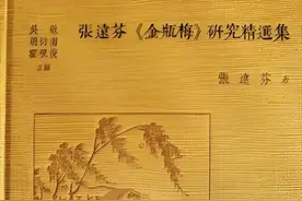 张远芬 ｜《金瓶梅》词语选释（下）图片